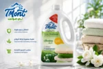 معطر الأقمشة تي مونت TMont Fabric Freshener
