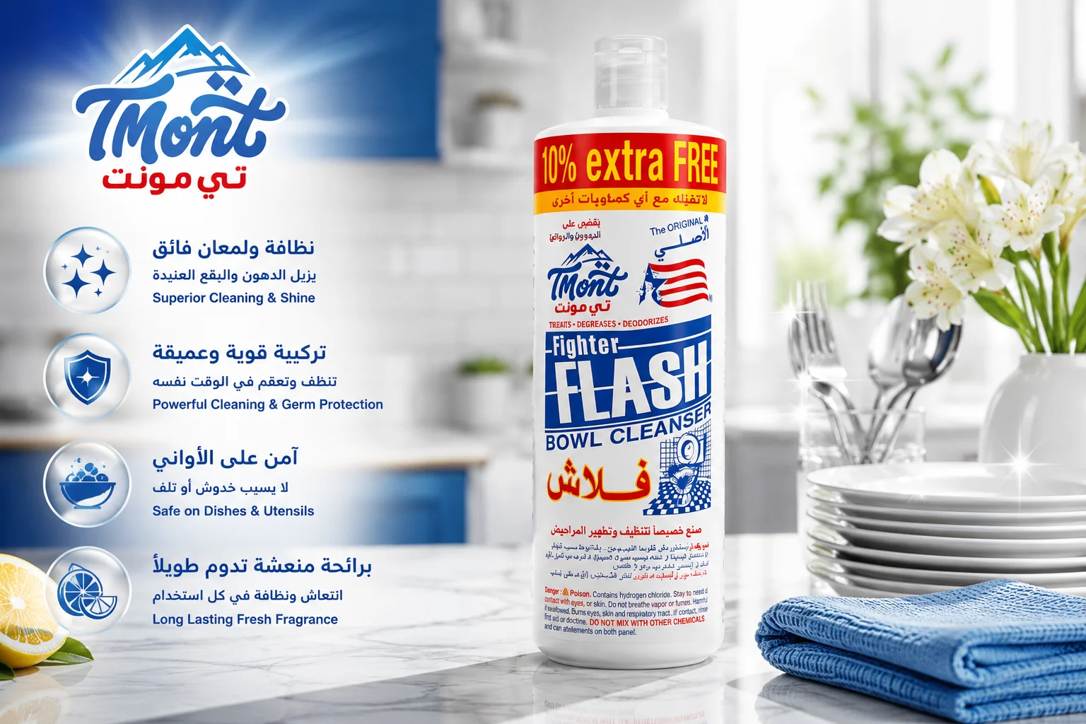 فلاش (2) منظف المراحيض تي مونت TMont Fighter Flash Bowl Cleanser - Image 1