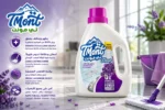 مطهر ومنظف الأرضيات تي مونت TMont Floor